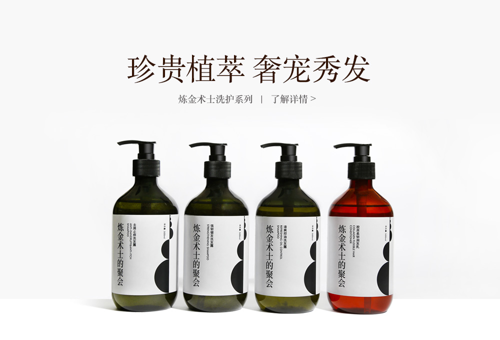 育发防脱洗发液